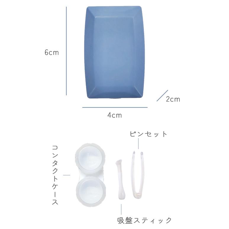 「レビュー記入でメール便送料無料」コンタクトケース コンタクトレンズ ケース メンズ おしゃれ カラコン 携帯用 ミラー ピンセット GPT gu1c797-mail(gu1c798) | ブランド登録なし | 06