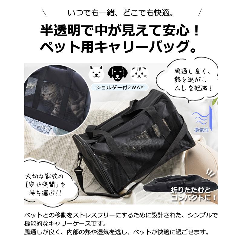 ペットキャリー バッグ メッシュ 猫 犬 小型犬 ペットキャリーバッグ 2WAY ショルダーバッグ 手提げ 肩がけ 斜めがけ 折りたたみ 旅行 GPT (gu1c799)送料無料 | ブランド登録なし | 03