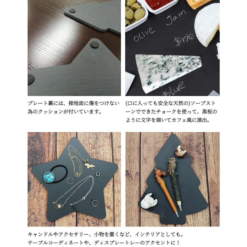 クリスマス スレート プレート 皿 星 木 2個 セット スター ツリー 型 オードブル チーズ ケーキ 黒い 食器 石 GPT (gu1c803)「送料無料」 | ブランド登録なし | 06