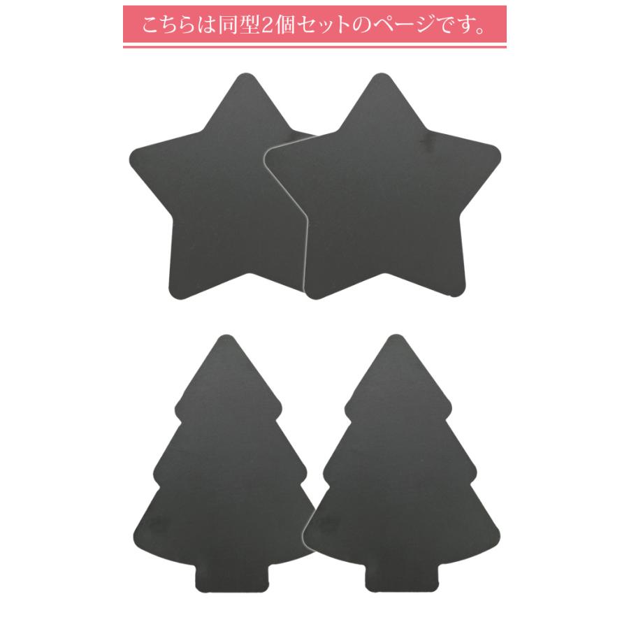 クリスマス スレート プレート 皿 星 木 2個 セット スター ツリー 型 オードブル チーズ ケーキ 黒い 食器 石 GPT (gu1c803)「送料無料」 | ブランド登録なし | 10
