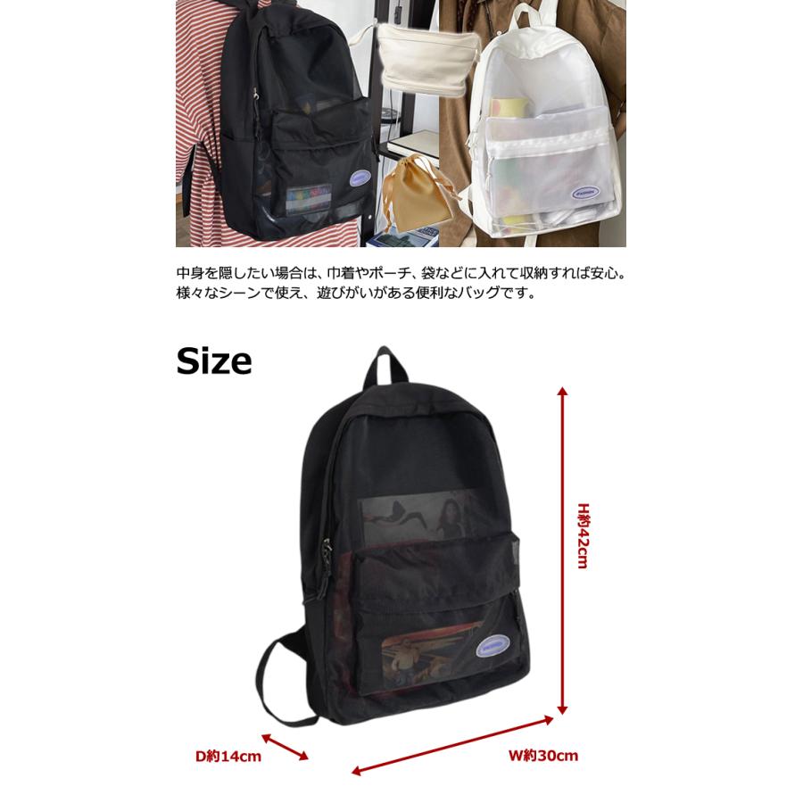 リュック リュックサック メッシュ 中が見える レディース メンズ 大