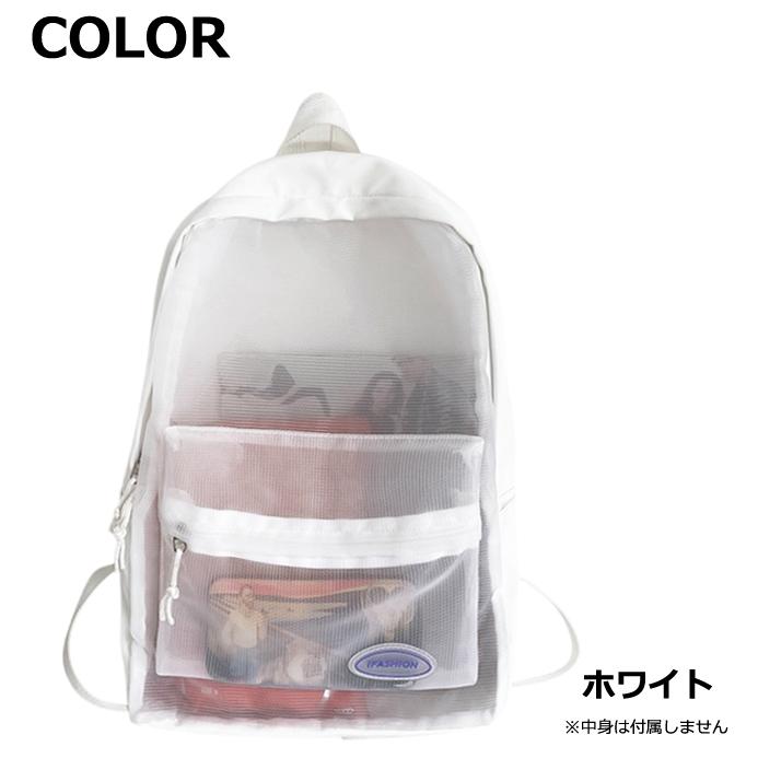 メッシュ素材 ベージュリュック リュック レディース メンズ 大容量 リュックサック 通勤 バックパック