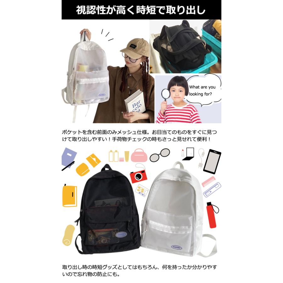リュック リュックサック メッシュ 中が見える レディース メンズ 大