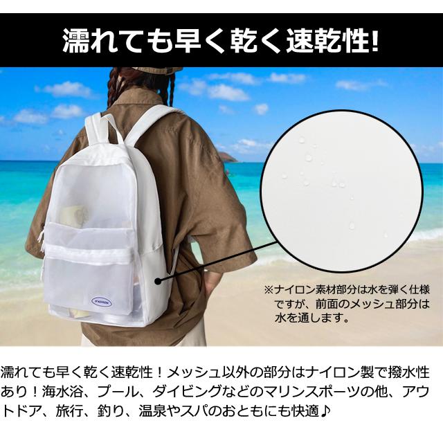 リュック リュックサック メッシュ 中が見える レディース メンズ 大 