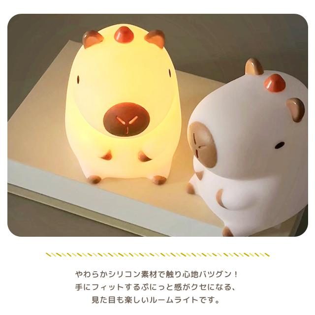 ルームライト ナイトライト かわいい カピバラ 電池式 シリコン製 ライト 常夜灯 卓上 間接照明 グラデーション ランプ ゲーミング GPT 送料無料(gu1c812) | ブランド登録なし | 04