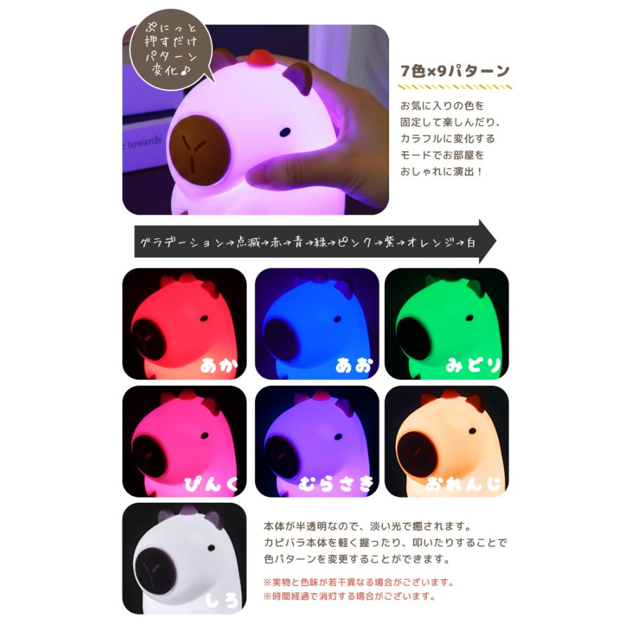 ルームライト ナイトライト かわいい カピバラ 電池式 シリコン製 ライト 常夜灯 卓上 間接照明 グラデーション ランプ ゲーミング GPT 送料無料(gu1c812) | ブランド登録なし | 05