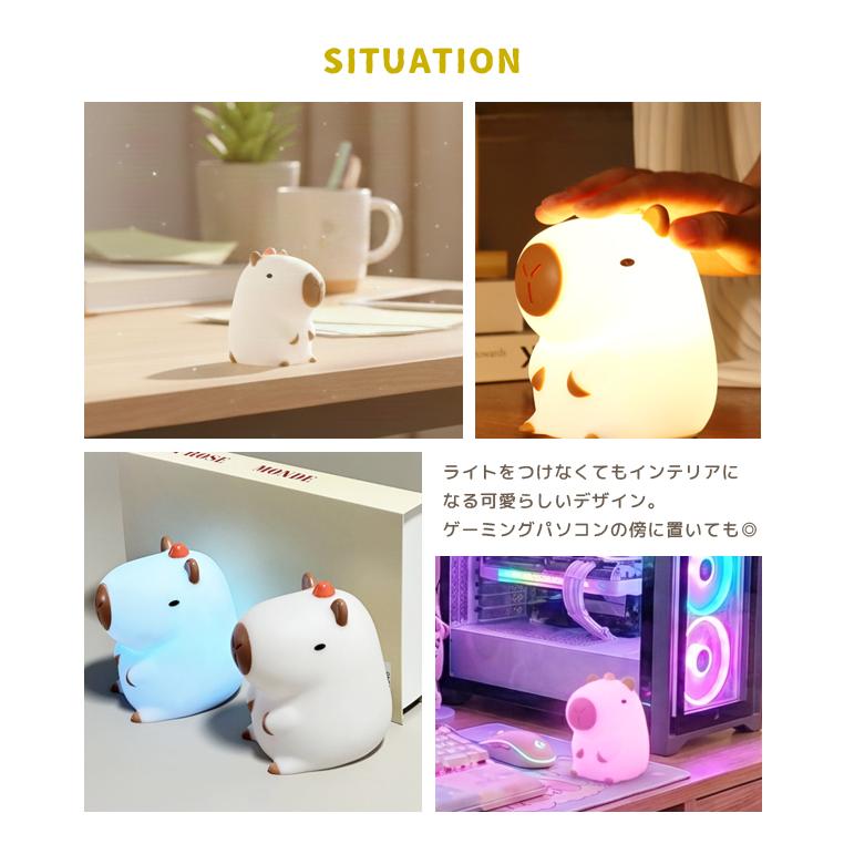 ルームライト ナイトライト かわいい カピバラ 電池式 シリコン製 ライト 常夜灯 卓上 間接照明 グラデーション ランプ ゲーミング GPT 送料無料(gu1c812) | ブランド登録なし | 07