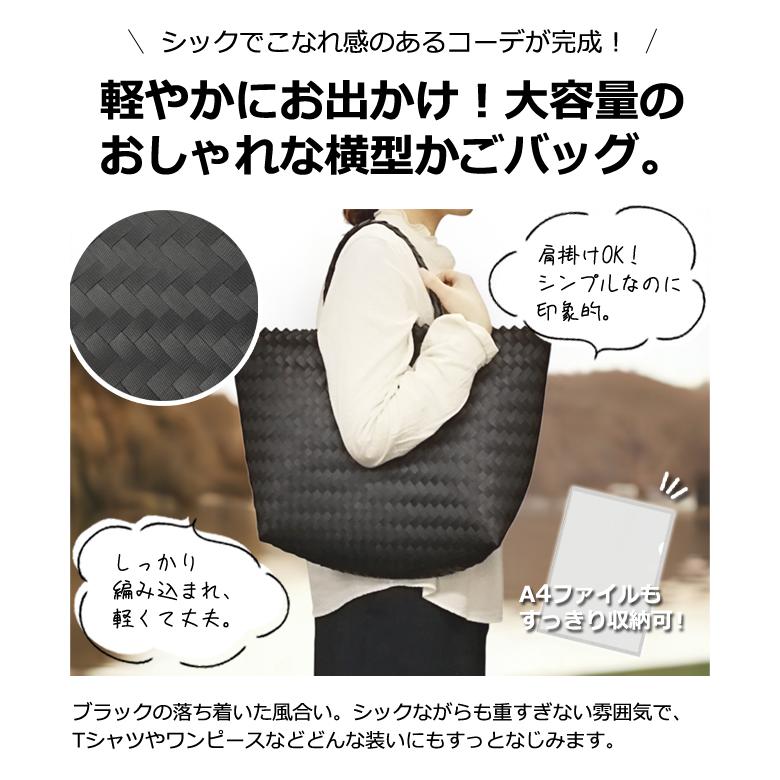 かごバッグ トート 黒 無地 かご 大サイズ ストロー PP バッグ 肩掛け