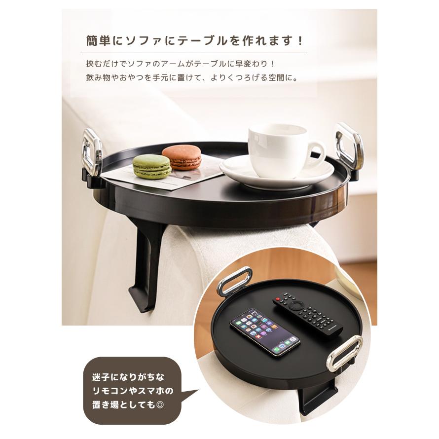 アームテーブル ソファ テーブル 丸 サイドテーブル アームトレイ 折りたたみ ソファーテーブル ドリンクホルダー 省スペース 小物置き GPT 送料無料(gu1c821) | ブランド登録なし | 05