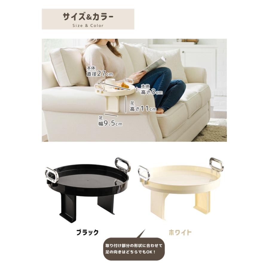 アームテーブル ソファ テーブル 丸 サイドテーブル アームトレイ 折りたたみ ソファーテーブル ドリンクホルダー 省スペース 小物置き GPT 送料無料(gu1c821) | ブランド登録なし | 09