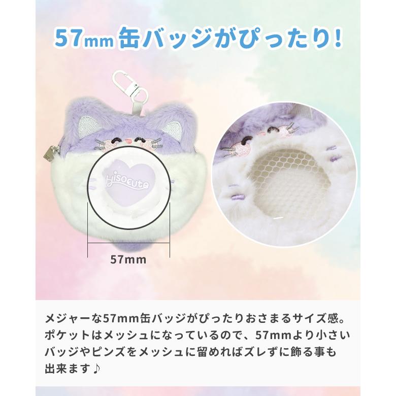缶バッジ ケース ポーチ 収納 キーホルダー 57mm アニマル かわいい 推し活 痛バッグ イヤホン 目薬 リップポーチ ミニポーチ GPT 5点迄メール便OK(gu1c823) | ブランド登録なし | 04