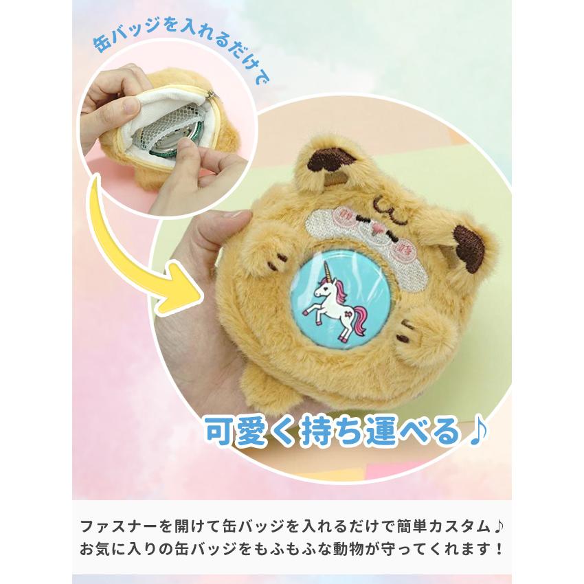 「レビュー記入でメール便送料無料」缶バッジ ケース ポーチ 収納 キーホルダー 57mm アニマル 推し活 イヤホン リップ ミニポーチ GPT gu1c823-mail(gu1c824) | ブランド登録なし | 02