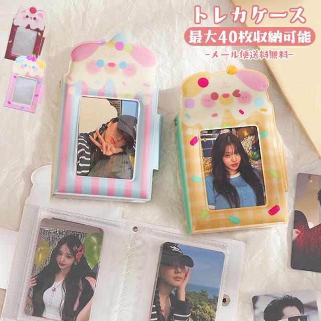 レビュー記入でメール便送料無料」トレカケース 推し活 トレーディング