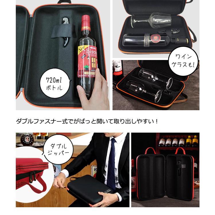 ワインバッグ ワイン ボトル バッグ ハード ケース 2本 収納 ワインオープナー 付 手提げ シャンパン 瓶 持ち手 GPT (gu1c829) 送料無料 | ブランド登録なし | 05