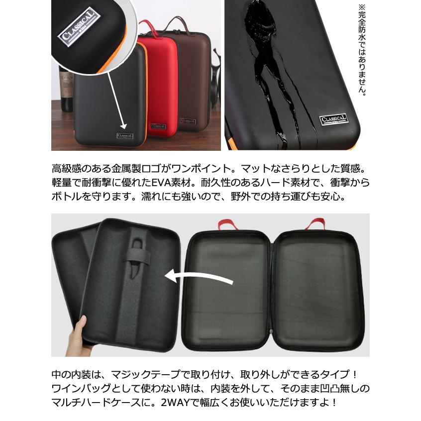 ワインバッグ ワイン ボトル バッグ ハード ケース 2本 収納 ワインオープナー 付 手提げ シャンパン 瓶 持ち手 GPT (gu1c829) 送料無料 | ブランド登録なし | 06