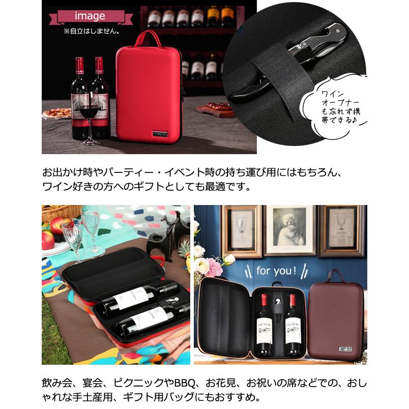 ワインバッグ ワイン ボトル バッグ ハード ケース 2本 収納 ワインオープナー 付 手提げ シャンパン 瓶 持ち手 GPT (gu1c829) 送料無料 | ブランド登録なし | 07