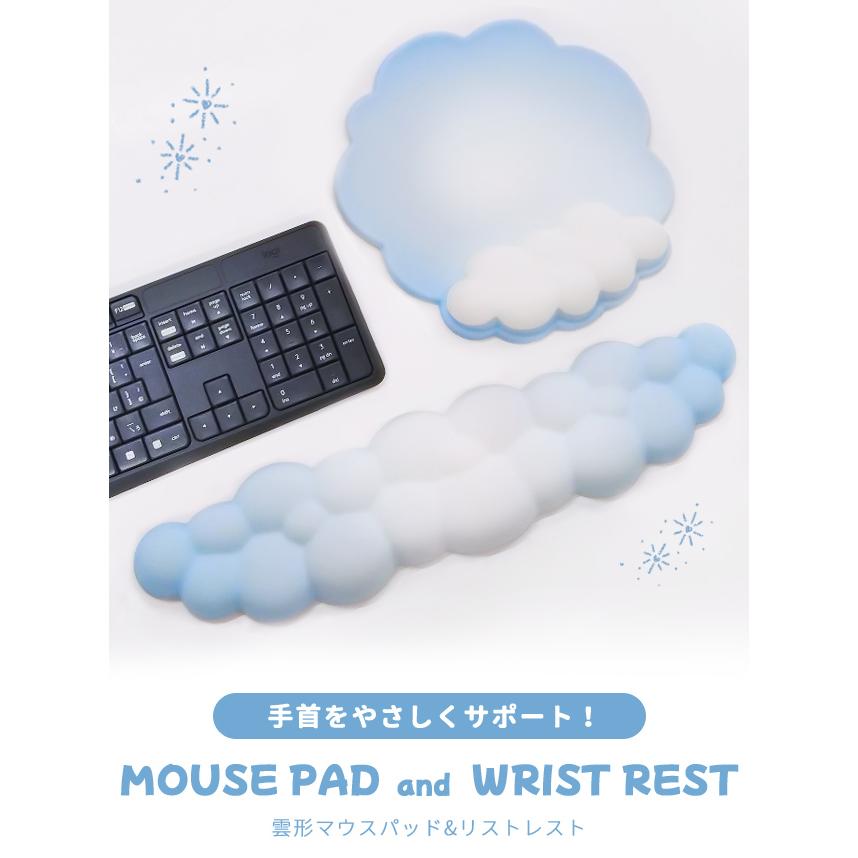 マウスパッド リストレスト セット 可愛い おしゃれ 雲 空 グラデーション パソコン キーボード 手首 クッション 低反発 滑り止め ゲーム GPT 送料無料(gu1c830) | ブランド登録なし | 01