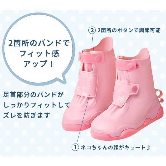 シューズカバー レインカバー 靴カバー 子供用 子供 キッズ 幼稚園 小学生 男の子 女の子 通学 通園 長靴 防水 雨対策 雨の日 ネコ GPT 送料無料(gu1c833) | ブランド登録なし | 06