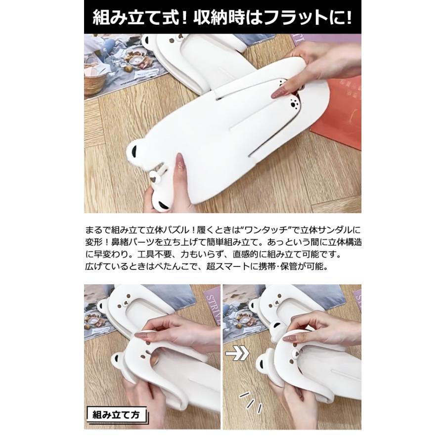 ビーチサンダル 幅広 折り畳み クマ 携帯用 サンダル フラット 組み立て 軽量 レディース 男女兼用 トングサンダル 変形 かわいい GPT 1点迄メール便OK(gu1c835) | ブランド登録なし | 07