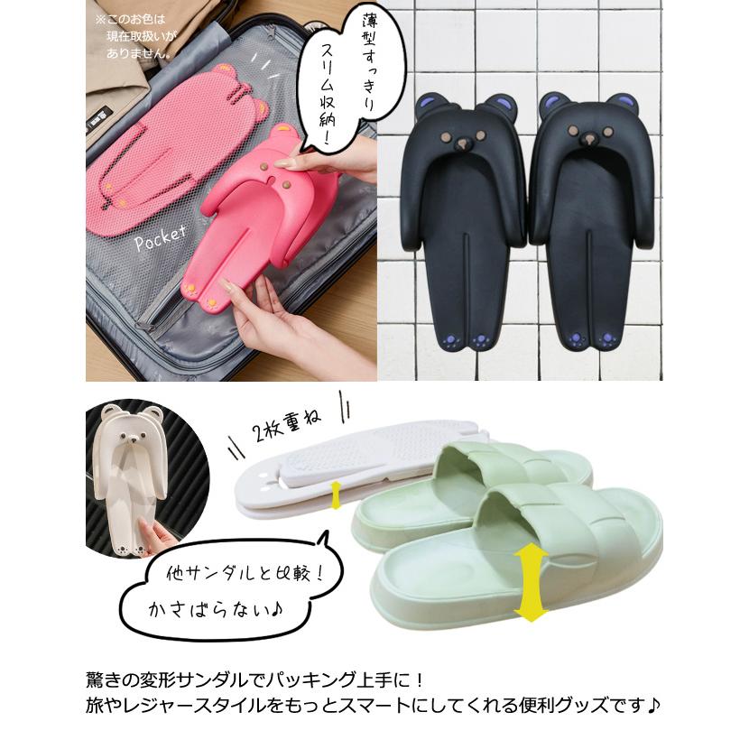 ビーチサンダル 幅広 折り畳み クマ 携帯用 サンダル フラット 組み立て 軽量 レディース 男女兼用 トングサンダル 変形 かわいい GPT 1点迄メール便OK(gu1c835) | ブランド登録なし | 12