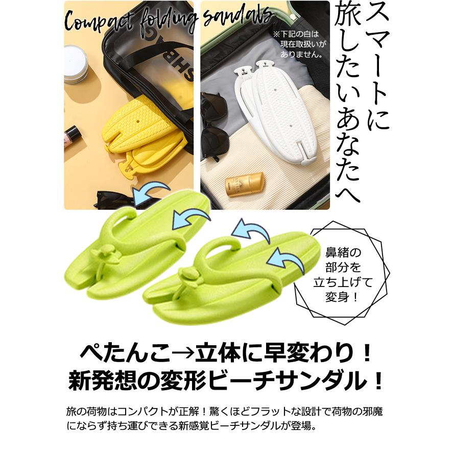 ビーチサンダル 折り畳み 携帯用 サンダル フラット 組み立て 軽量 メンズ 男女兼用 トングサンダル 足袋サンダル バナナ 変形 GPT 1点迄メール便OK(gu1c837) | ブランド登録なし | 04