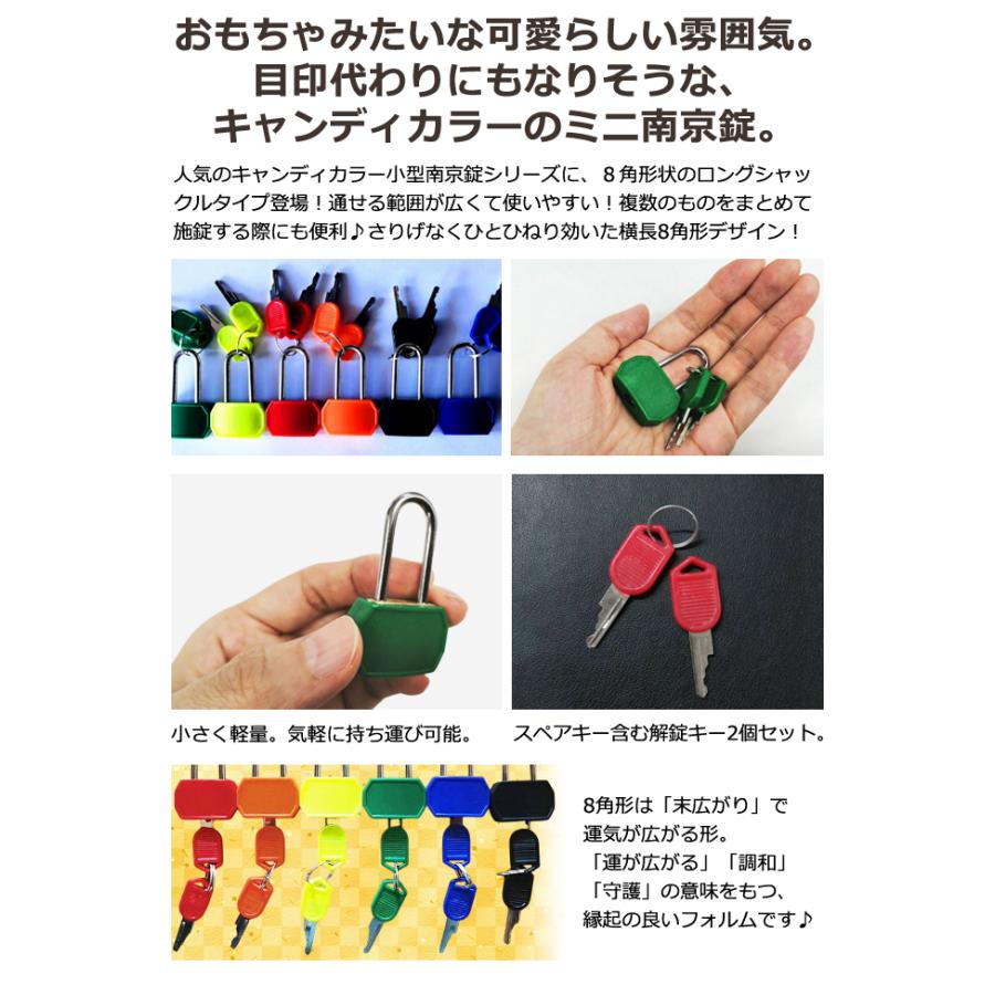 「レビュー記入でメール便送料無料」南京錠 カラフル キャンディカラー 小型 鍵 シリンダー式 ロングシャックル 八角 GPT gu1c841-mail(gu1c842)(1通25点迄) | ブランド登録なし | 01
