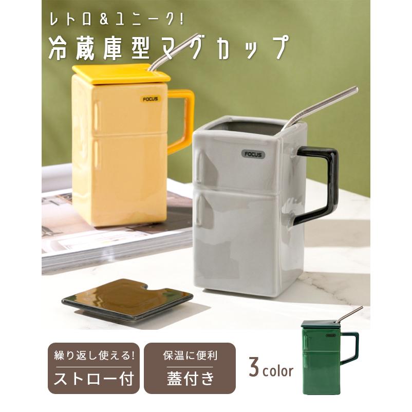 訳あり マグカップ おもしろグッズ 冷蔵庫型 デザイン コップ ストロー付き 蓋付き コーヒーカップ 大きい 550ml プレゼント 面白い GPT gu1c566-b(gu1c843) | ブランド登録なし | 05