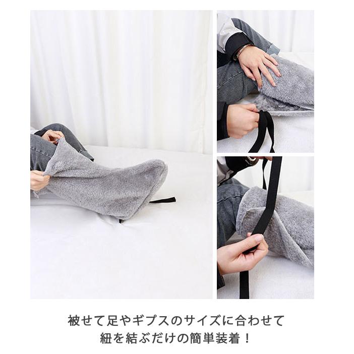 ギプスカバー ギブス 足 カバー 保護 寒さ対策 冷え対策 ふわふわ ファー 防寒 あったか ギプス用 ギブス用 足用 怪我 介護用品 GPT 1点迄メール便OK(gu1c844) | ブランド登録なし | 03