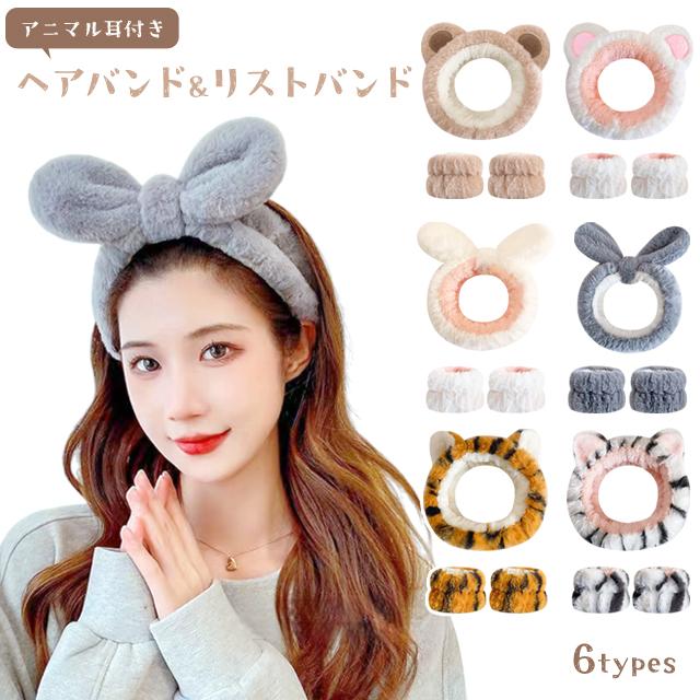 吸水リストバンド 2個セット 洗顔 ヘアバンド 吸水 伸縮性 うさぎ くま