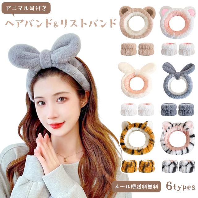 「レビュー記入でメール便送料無料」リストバンド 2個セット ヘアバンド 吸水 うさぎ くま トラ 袖濡れ防止 GPT gu1c850-mail(1通につき2点迄)(gu1c851) | ブランド登録なし