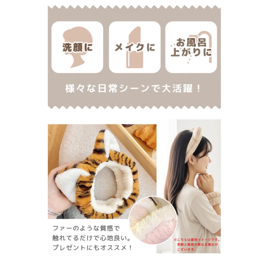 「レビュー記入でメール便送料無料」リストバンド 2個セット ヘアバンド 吸水 うさぎ くま トラ 袖濡れ防止 GPT gu1c850-mail(1通につき2点迄)(gu1c851) | ブランド登録なし | 10