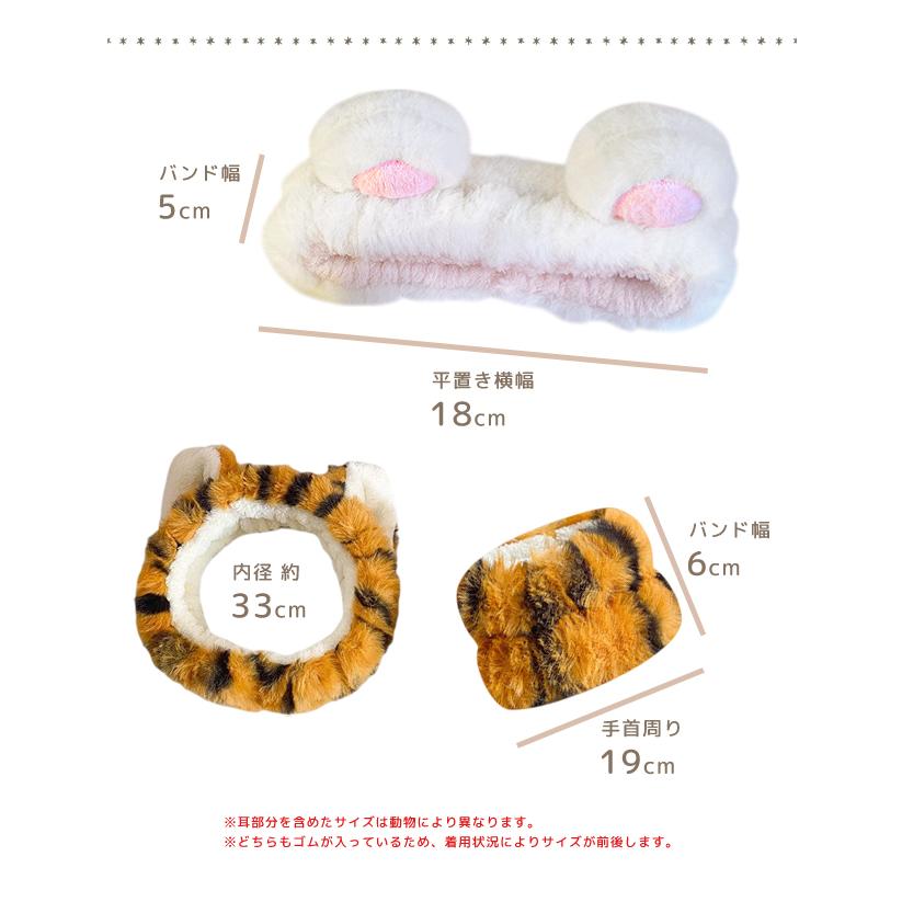 「レビュー記入でメール便送料無料」リストバンド 2個セット ヘアバンド 吸水 うさぎ くま トラ 袖濡れ防止 GPT gu1c850-mail(1通につき2点迄)(gu1c851) | ブランド登録なし | 11