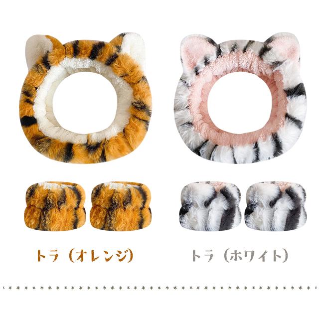 「レビュー記入でメール便送料無料」リストバンド 2個セット ヘアバンド 吸水 うさぎ くま トラ 袖濡れ防止 GPT gu1c850-mail(1通につき2点迄)(gu1c851) | ブランド登録なし | 14