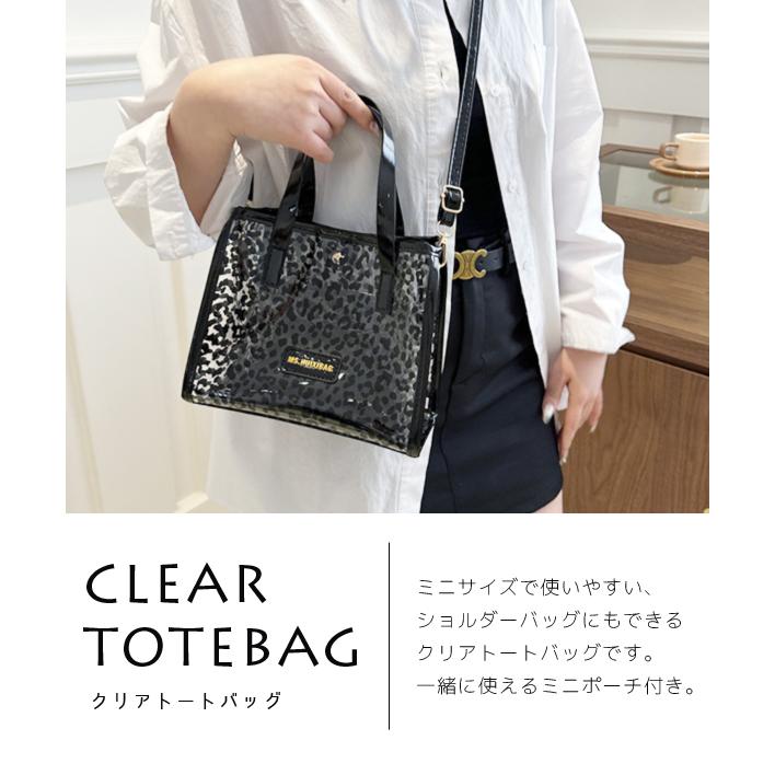 クリアバッグ トートバッグ ビニールバッグ ヒョウ柄 英字柄 ショルダーバッグ レディース ポーチ付き ミニ 透明バッグ 2WAY GPT 1点迄メール便OK(gu1c852) | ブランド登録なし | 03