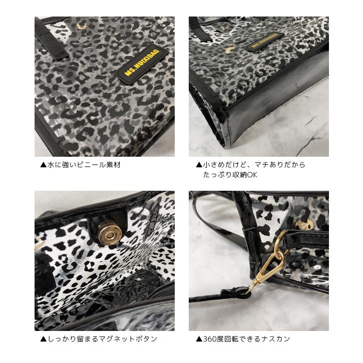クリアバッグ トートバッグ ビニールバッグ ヒョウ柄 英字柄 ショルダーバッグ レディース ポーチ付き ミニ 透明バッグ 2WAY GPT 1点迄メール便OK(gu1c852) | ブランド登録なし | 07
