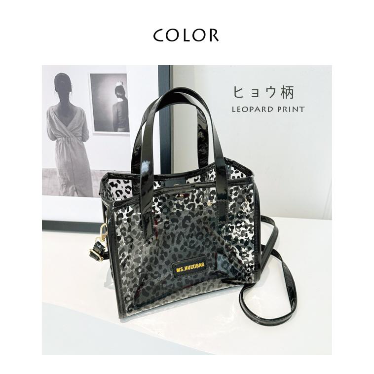 クリアバッグ トートバッグ ビニールバッグ ヒョウ柄 英字柄 ショルダーバッグ レディース ポーチ付き ミニ 透明バッグ 2WAY GPT 1点迄メール便OK(gu1c852) | ブランド登録なし | 09