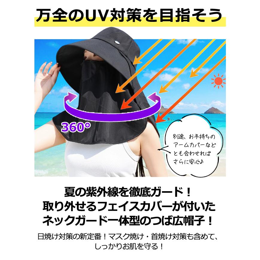「レビュー記入でメール便送料無料」 帽子 UVカット 日焼け防止 2WAY 外せる フェイスカバー ネックガード つば広 GPT gu1c854-mail(gu1c855)(1通につき2点迄) | ブランド登録なし | 05