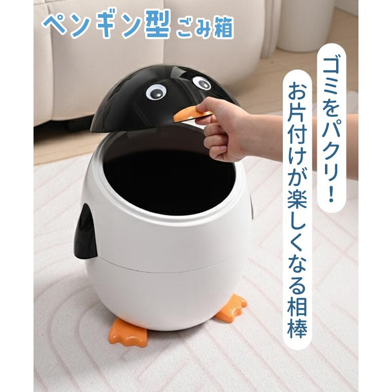 ゴミ箱 かわいい ペンギン型 ごみ箱 蓋付き 子供部屋 リビング 洗面所 室内 袋が見えない 大きい 軽量 ダストボックス 面白い プレゼント GPT 送料無料(gu1c857) | ブランド登録なし | 01