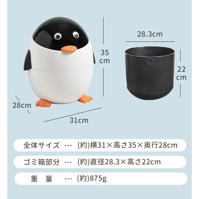 ゴミ箱 かわいい ペンギン型 ごみ箱 蓋付き 子供部屋 リビング 洗面所 室内 袋が見えない 大きい 軽量 ダストボックス 面白い プレゼント GPT 送料無料(gu1c857) | ブランド登録なし | 06