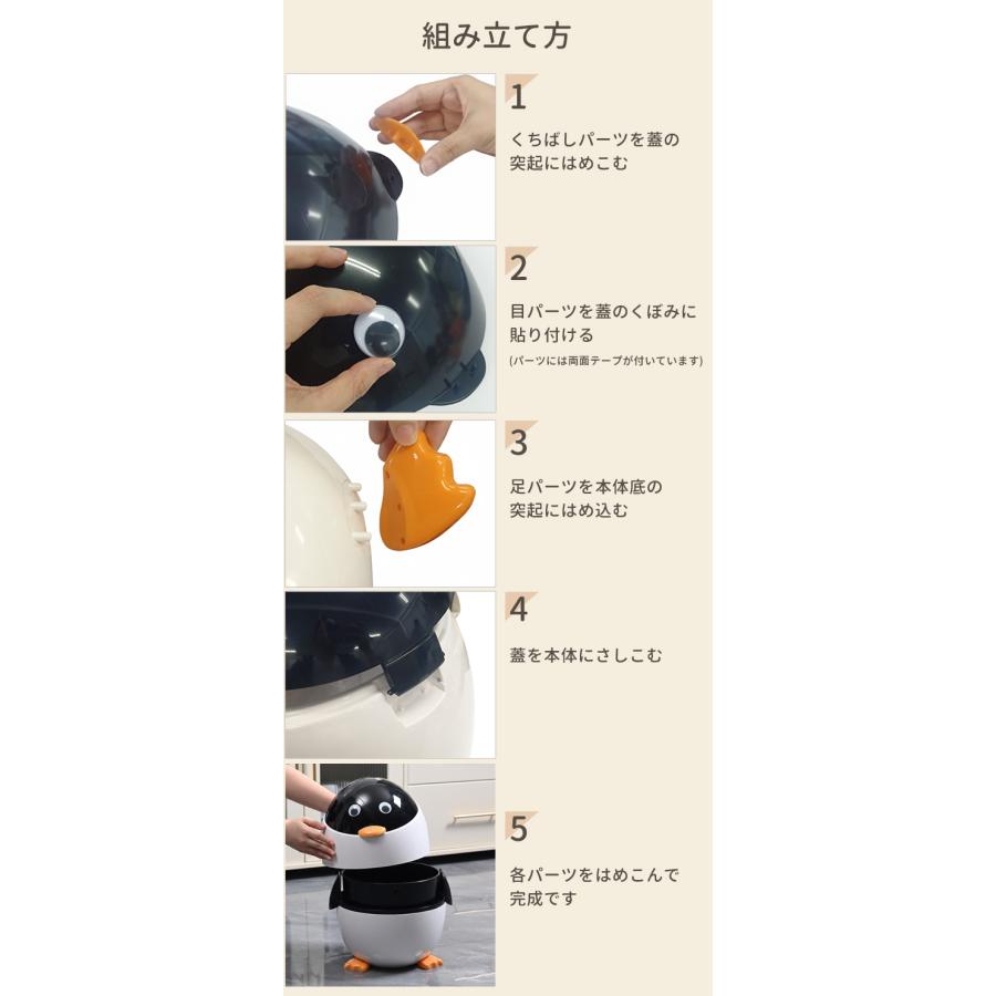 ゴミ箱 かわいい ペンギン型 ごみ箱 蓋付き 子供部屋 リビング 洗面所 室内 袋が見えない 大きい 軽量 ダストボックス 面白い プレゼント GPT 送料無料(gu1c857) | ブランド登録なし | 07