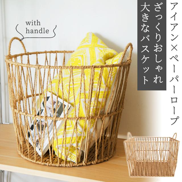カゴ 収納 バスケット 大 ペーパーロープ 持ち手 付き スクエア ラウンド 型 大きい 大型 大容量 ナチュラル おしゃれ GPT(gu1c858)送料無料 | ブランド登録なし | 11