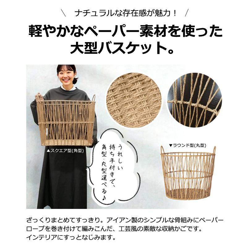 カゴ 収納 バスケット ペーパーロープ 持ち手 付き スクエア ラウンド