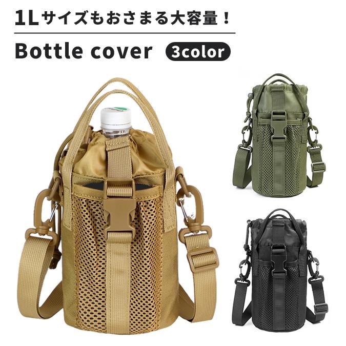 「レビュー記入でメール便送料無料」ペットボトルカバー ホルダー 水筒カバー 1L 1.5L スマホポーチ ショルダー ベルト スポーツ GPT gu1c861-mail(gu1c862) | ブランド登録なし | 01