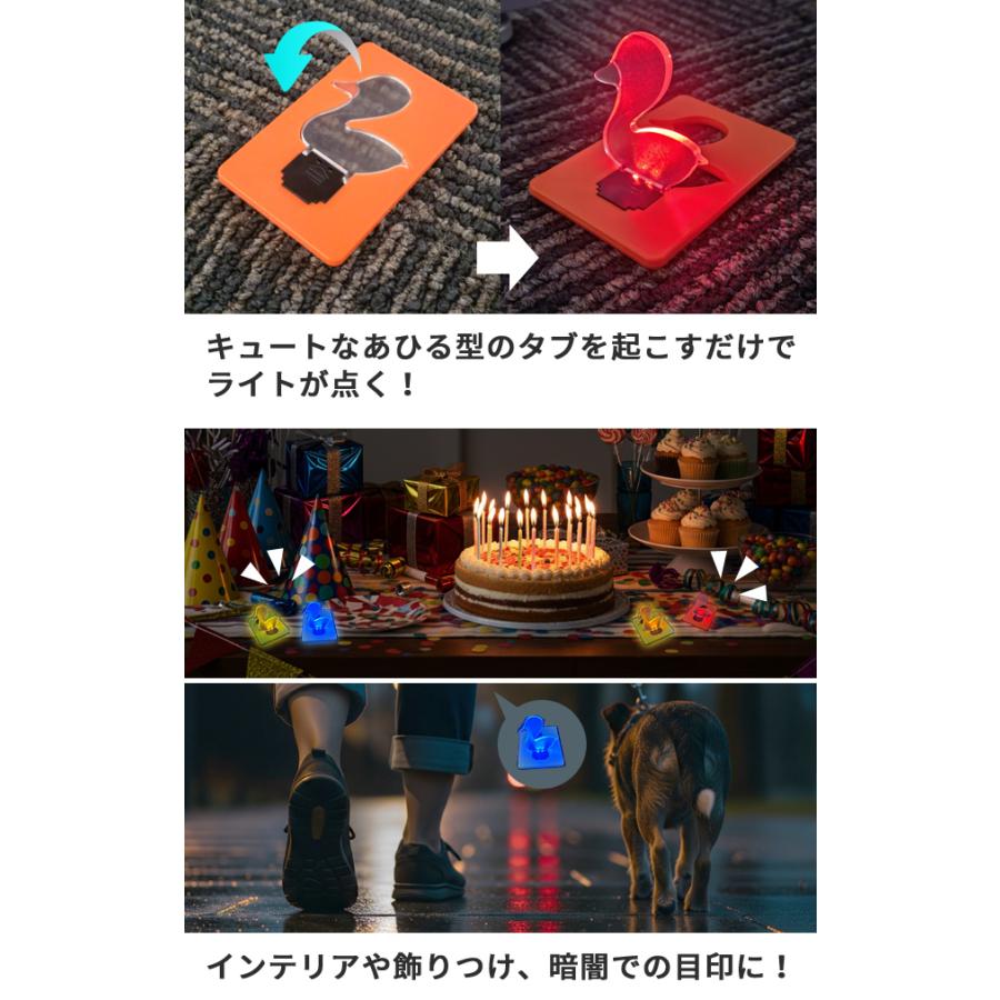 カードライト ポケットライト アヒル 色ランダム 2個セット 薄型 コンパクト 折りたたみ ミニ カードサイズ 携帯用 目印 暗闇 GPT 8点迄メール便OK(gu1c865) | ブランド登録なし | 02