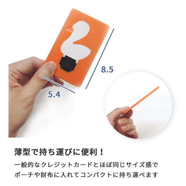 カードライト ポケットライト アヒル 色ランダム 2個セット 薄型 コンパクト 折りたたみ ミニ カードサイズ 携帯用 目印 暗闇 GPT 8点迄メール便OK(gu1c865) | ブランド登録なし | 03