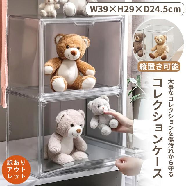 訳あり コレクションケース フィギュアケース 棚 ディスプレイ 靴