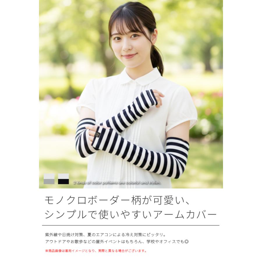 「レビュー記入でメール便送料無料」アームカバー レディース ボーダー 薄い 日焼け対策 ロング 紫外線対策 UV対策 GPT gu1c872-mail(1通につき4点迄)(gu1c873) | ブランド登録なし | 03