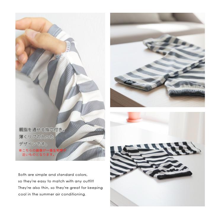 「レビュー記入でメール便送料無料」アームカバー レディース ボーダー 薄い 日焼け対策 ロング 紫外線対策 UV対策 GPT gu1c872-mail(1通につき4点迄)(gu1c873) | ブランド登録なし | 05