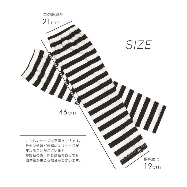 「レビュー記入でメール便送料無料」アームカバー レディース ボーダー 薄い 日焼け対策 ロング 紫外線対策 UV対策 GPT gu1c872-mail(1通につき4点迄)(gu1c873) | ブランド登録なし | 06