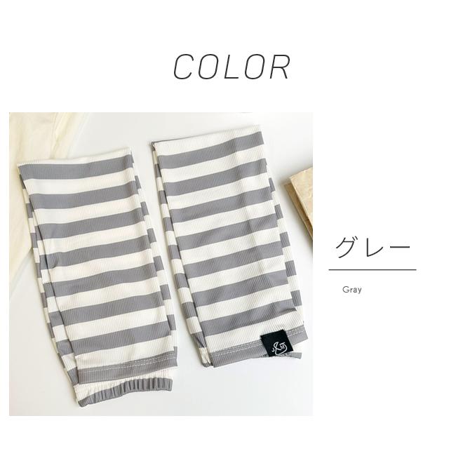 「レビュー記入でメール便送料無料」アームカバー レディース ボーダー 薄い 日焼け対策 ロング 紫外線対策 UV対策 GPT gu1c872-mail(1通につき4点迄)(gu1c873) | ブランド登録なし | 07